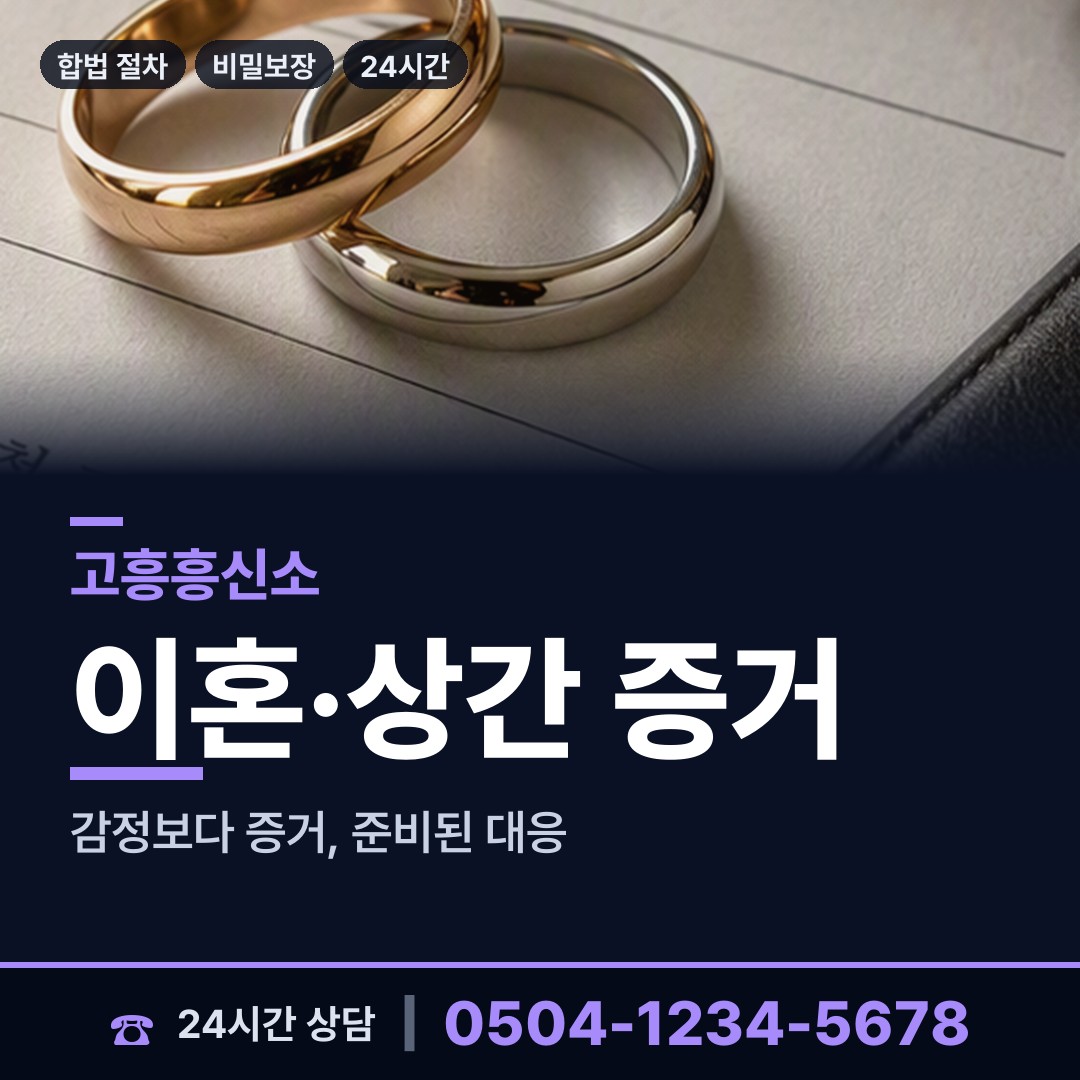 고흥 고흥읍 외도정황 상담 안내